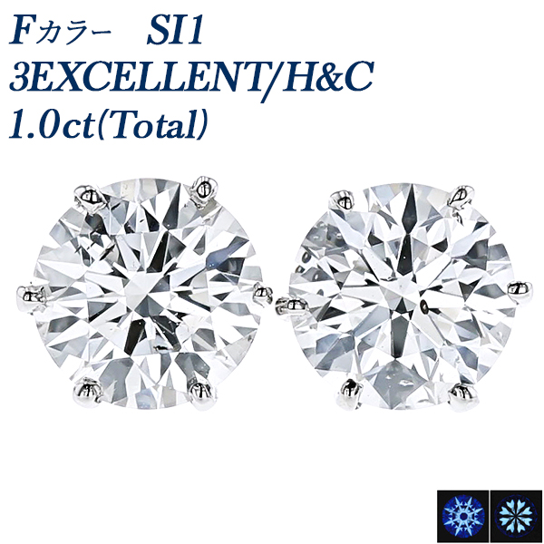 お礼や感謝伝えるプチギフト 1ct(Total) 一粒 ピアス ダイヤモンド F プラチナ H&C 3EX SI1 アクセサリー