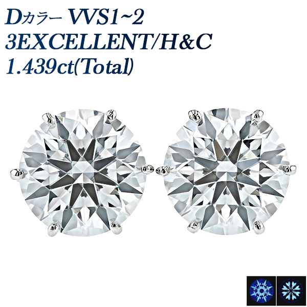  ԥ 1.4ct(Total) VVS12 D 3EX H&amp;C ץ Pt  ɥԥ ԥ