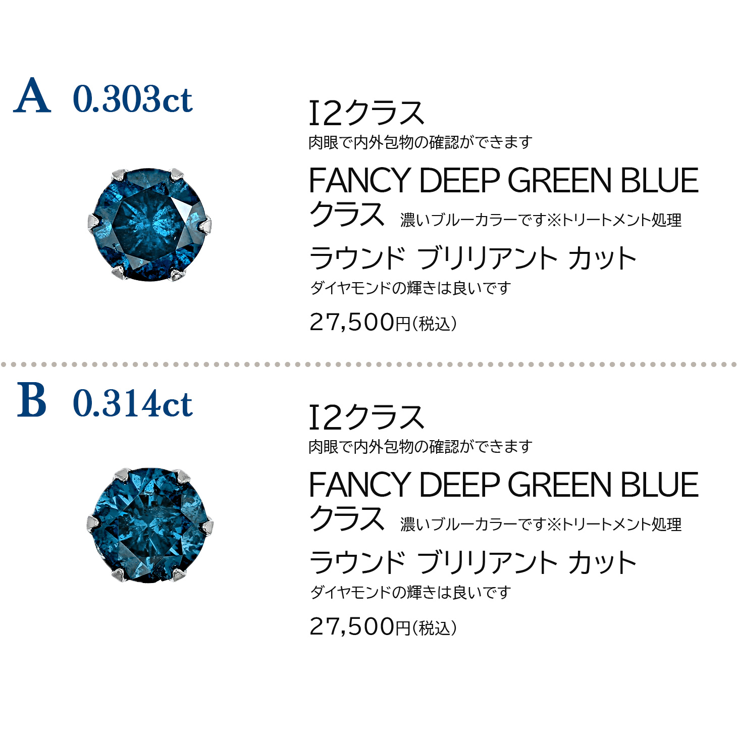 ブルーダイヤモンド ピアス 片耳用 0.3〜0.4ct FANCY DEEP GREEN BLUE