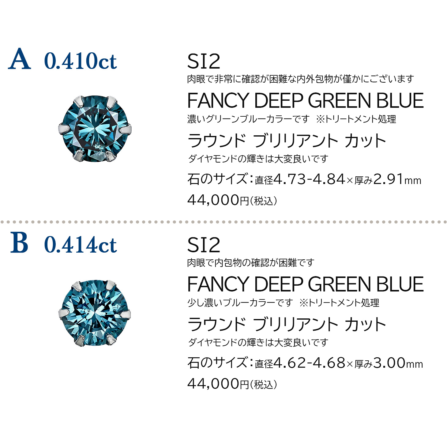 ブルーダイヤモンドピアス 片耳用 0.4ct FANCY DEEP GREEN BLUE〜FANCY BLUE GREEN SI1〜SI2 プラチナ Pt ソーティング付 ダイヤモンドピアス ダイヤピアスの画像