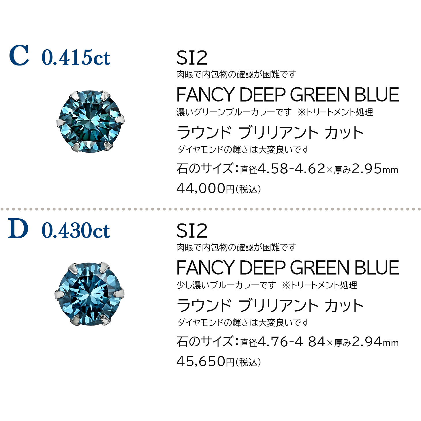 ブルーダイヤモンドピアス 片耳用 0.4ct FANCY DEEP GREEN BLUE〜FANCY BLUE GREEN SI1〜SI2 プラチナ Pt ソーティング付 ダイヤモンドピアス ダイヤピアスの画像