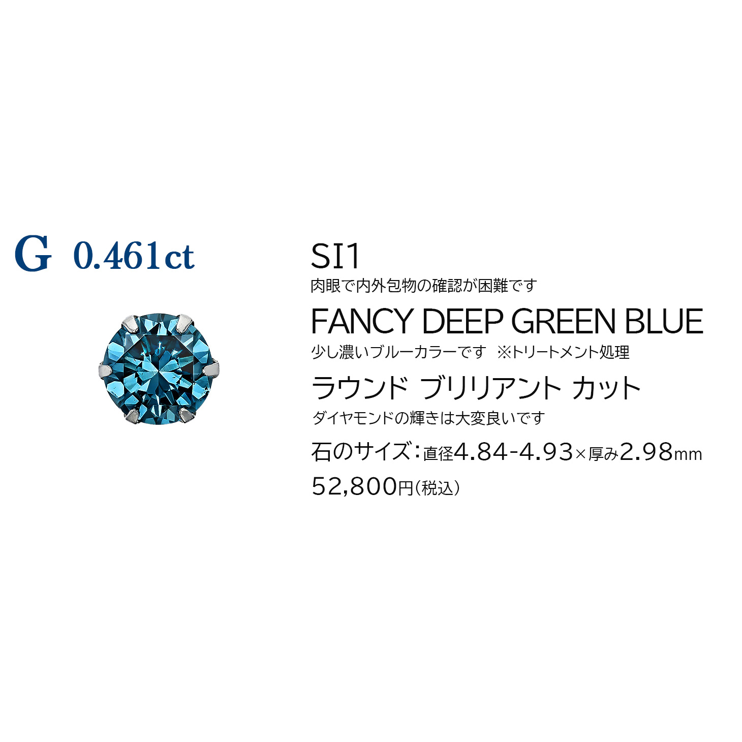 ブルーダイヤモンドピアス 片耳用 0.4ct FANCY DEEP GREEN BLUE〜FANCY BLUE GREEN SI1〜SI2 プラチナ Pt ソーティング付 ダイヤモンドピアス ダイヤピアスの画像