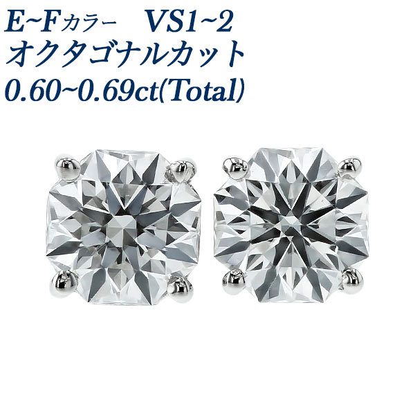 ダイヤモンド ピアス 一粒 0.6ct(Total) E〜F VS1〜2 オクタゴナル 
