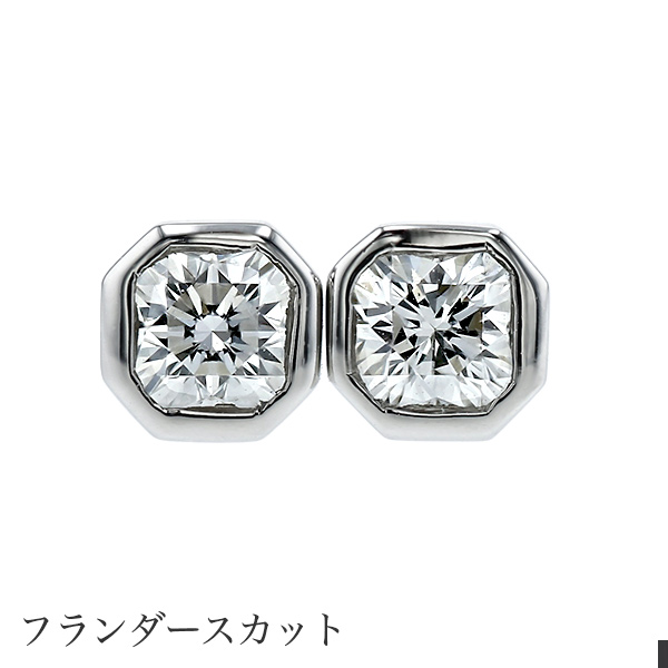 ダイヤモンド ピアス 一粒 0.2ct(Total) D〜K VVS2〜I1 フランダース 