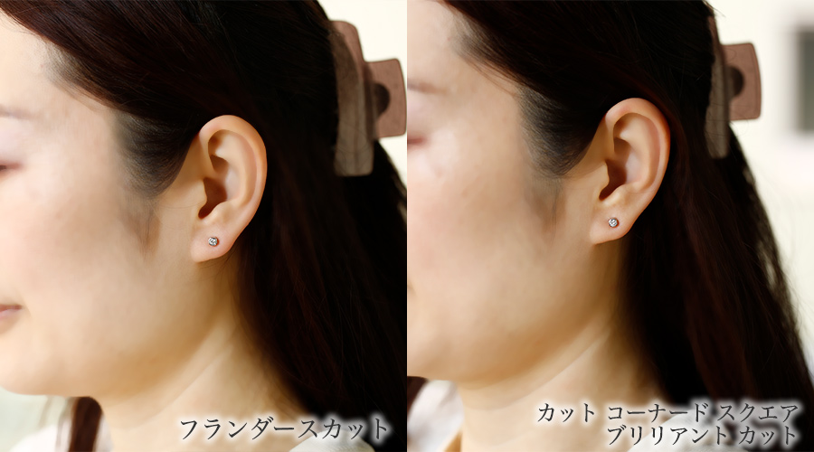ダイヤモンド ピアス 一粒 0.2ct(Total) D〜K VVS2〜I1 フランダース 
