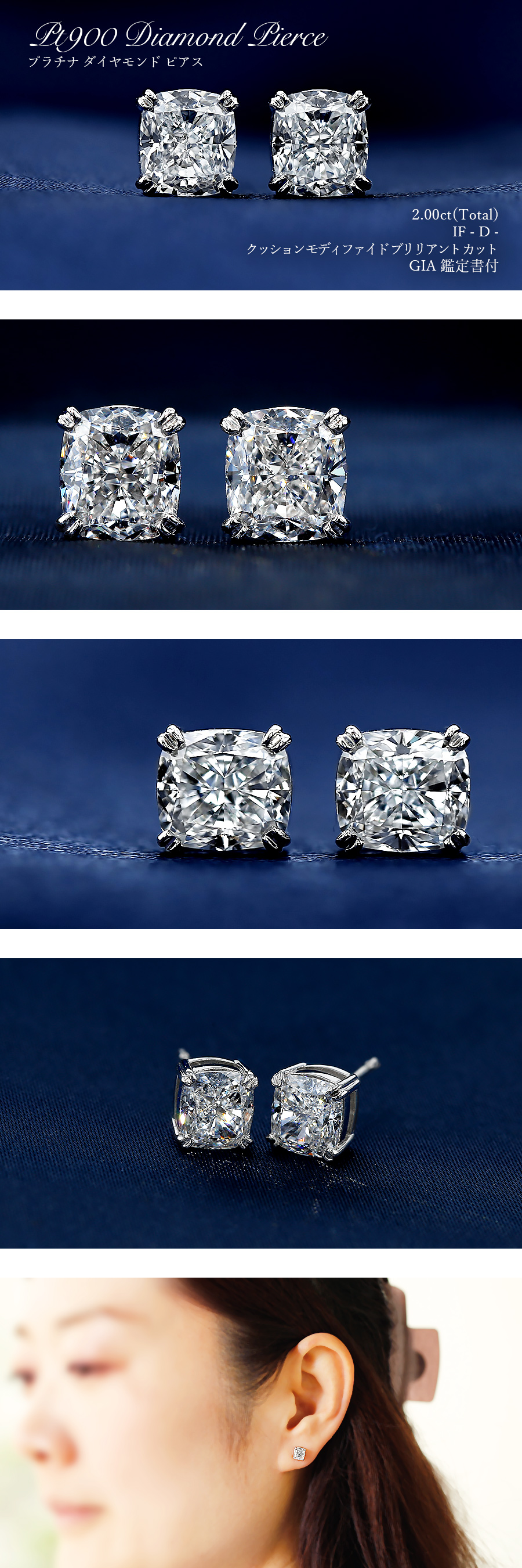 ダイヤモンド ピアス 一粒 2ct(Total) D IF クッションモディファイド
