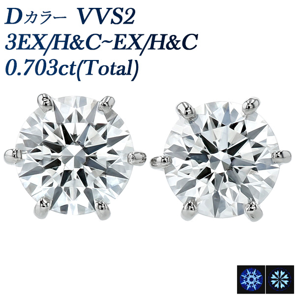 ダイヤモンド ピアス 一粒 0.7ct(Total) D VVS2 3EX H&C〜EX H&C 