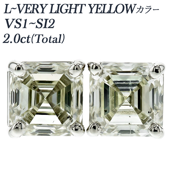 ダイヤモンド ピアス 一粒 2ct(Total) L〜VERY LIGHT YELLOW VS1〜SI2 
