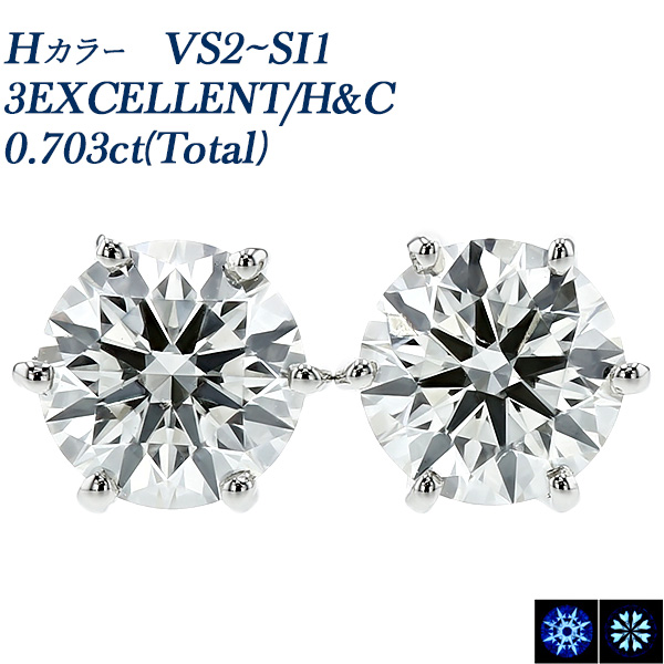 ダイヤモンド ピアス 一粒 0.7ct(Total) VS2〜SI1 H 3EX H&C プラチナ 