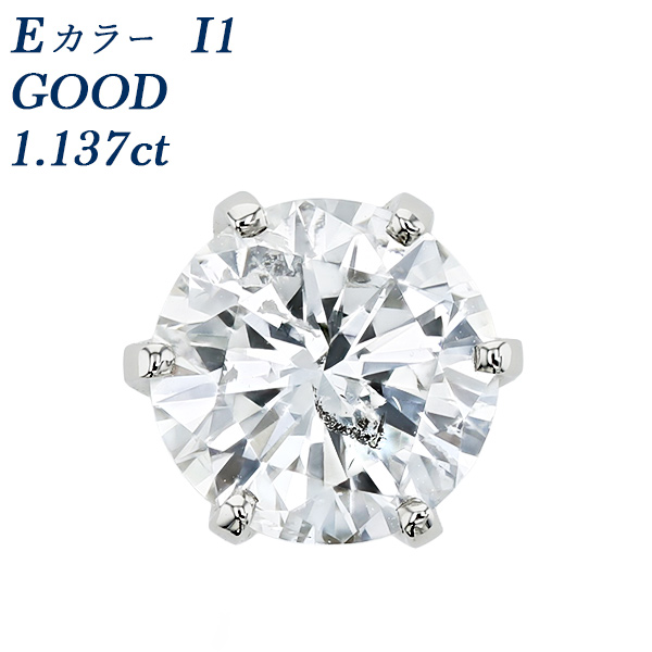 ダイヤモンド ピアス 一粒 片耳用 1.1ct E I1 GOOD プラチナ Pt ソーティング付 ダイヤモンドピアス ダイヤピアス