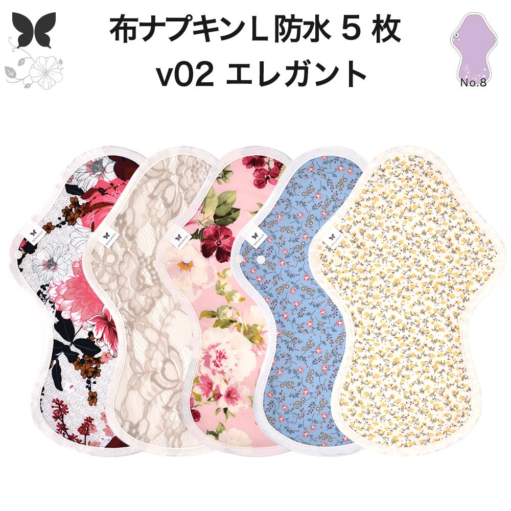 布ナプキン【220LL5枚】 布ナプキン うさとの肌ごろも「おざぶとん」サイズ：お好きに 1