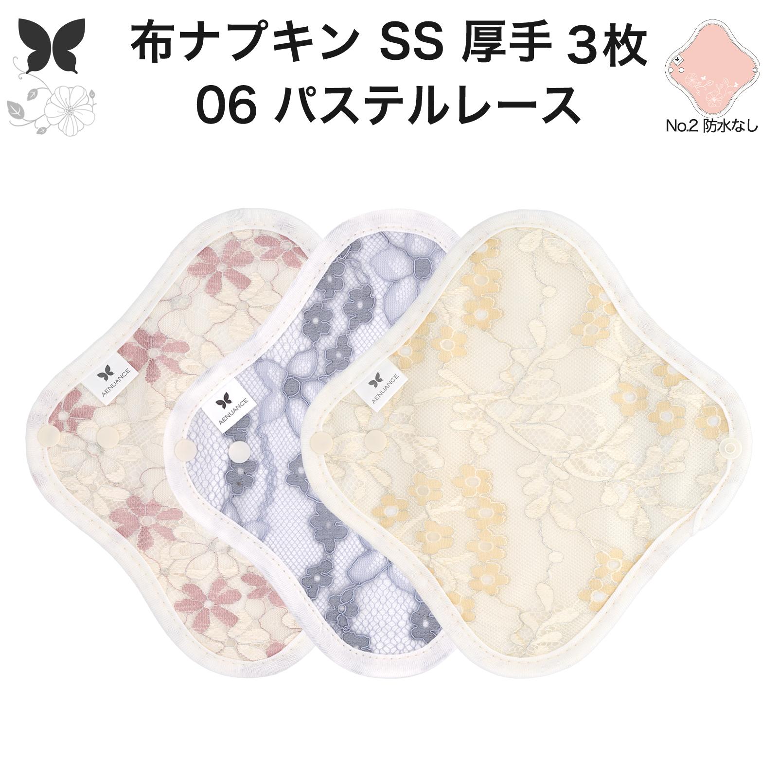 エニュアンス（AENUANCE） おりものシート オーガニック コットン 布