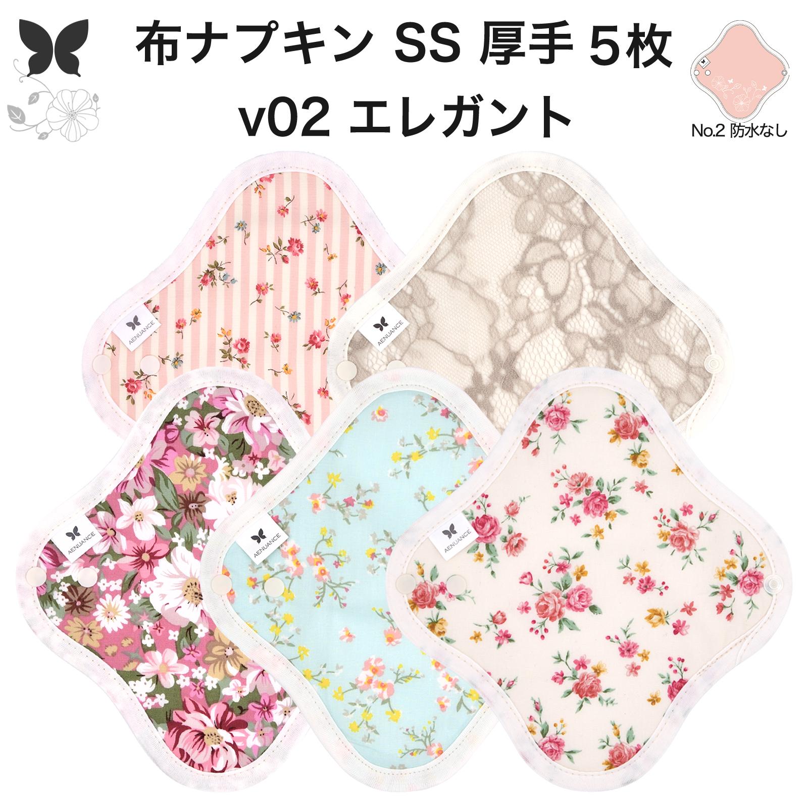 エニュアンス（AENUANCE） おりものシート 5枚 セット 20種類柄