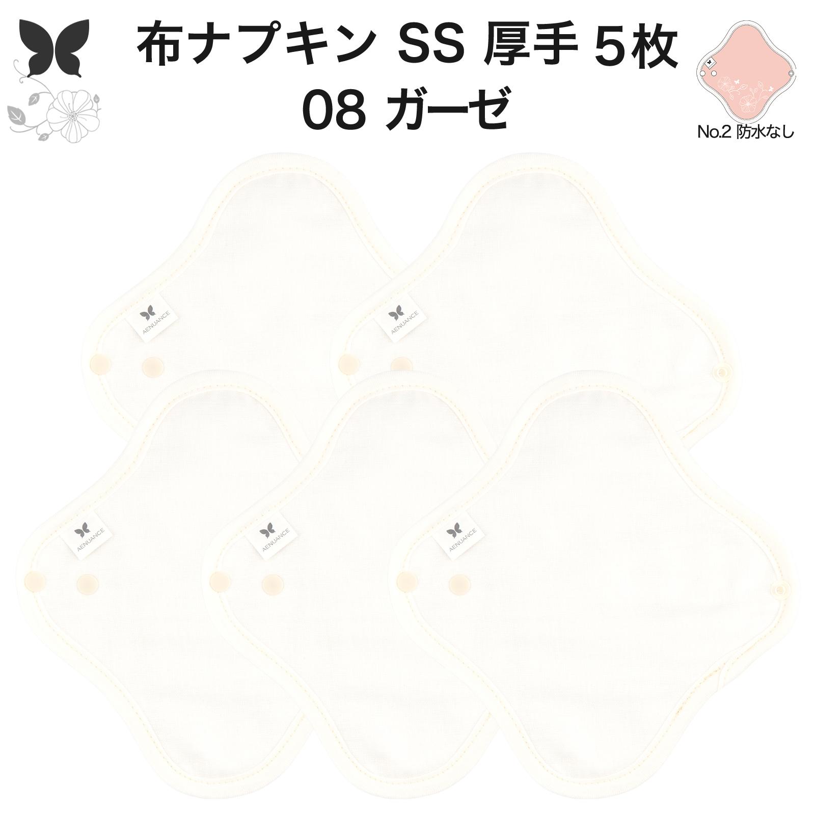 エニュアンス（AENUANCE） おりものシート 5枚 セット 20種類柄