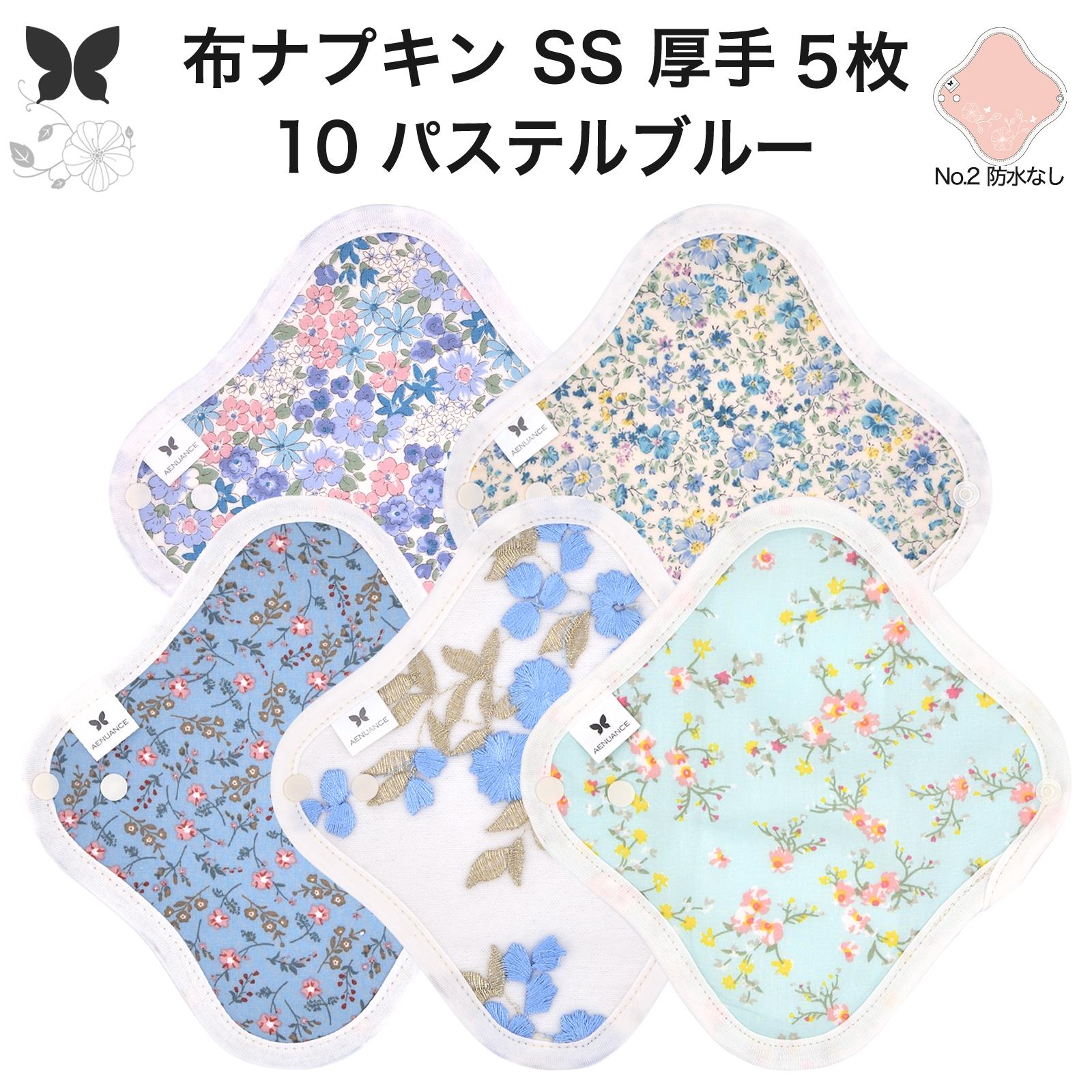 すぬえり様　布ナプキン　5枚組　ハンドメイド エニュアンス（AENUANCE） おりものシート 5枚 セット 20種類柄