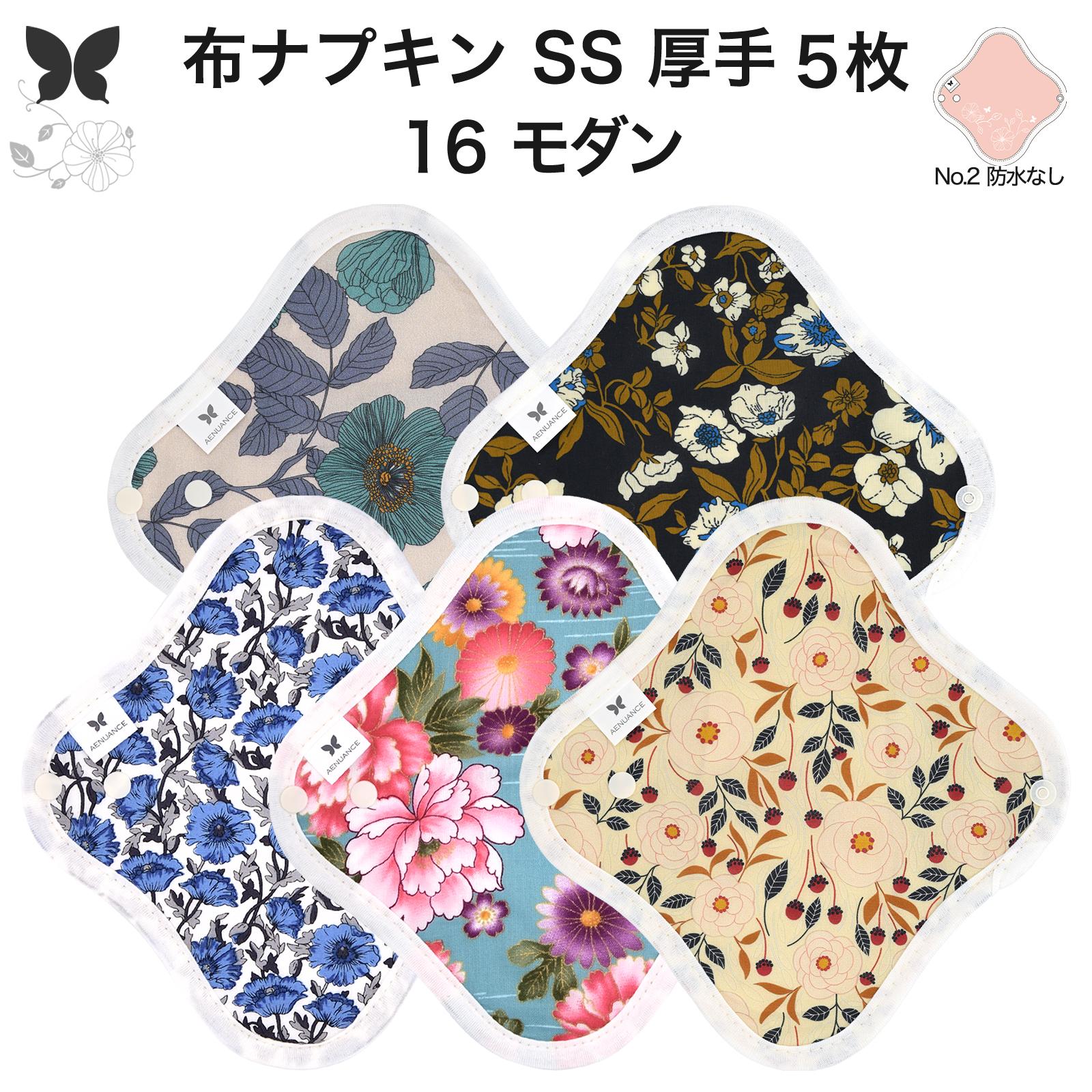 生理用ナプキン&おりものシート37個セット 布おりものシート（17cm）まとめ割セット｜nunonaの布ナプキン