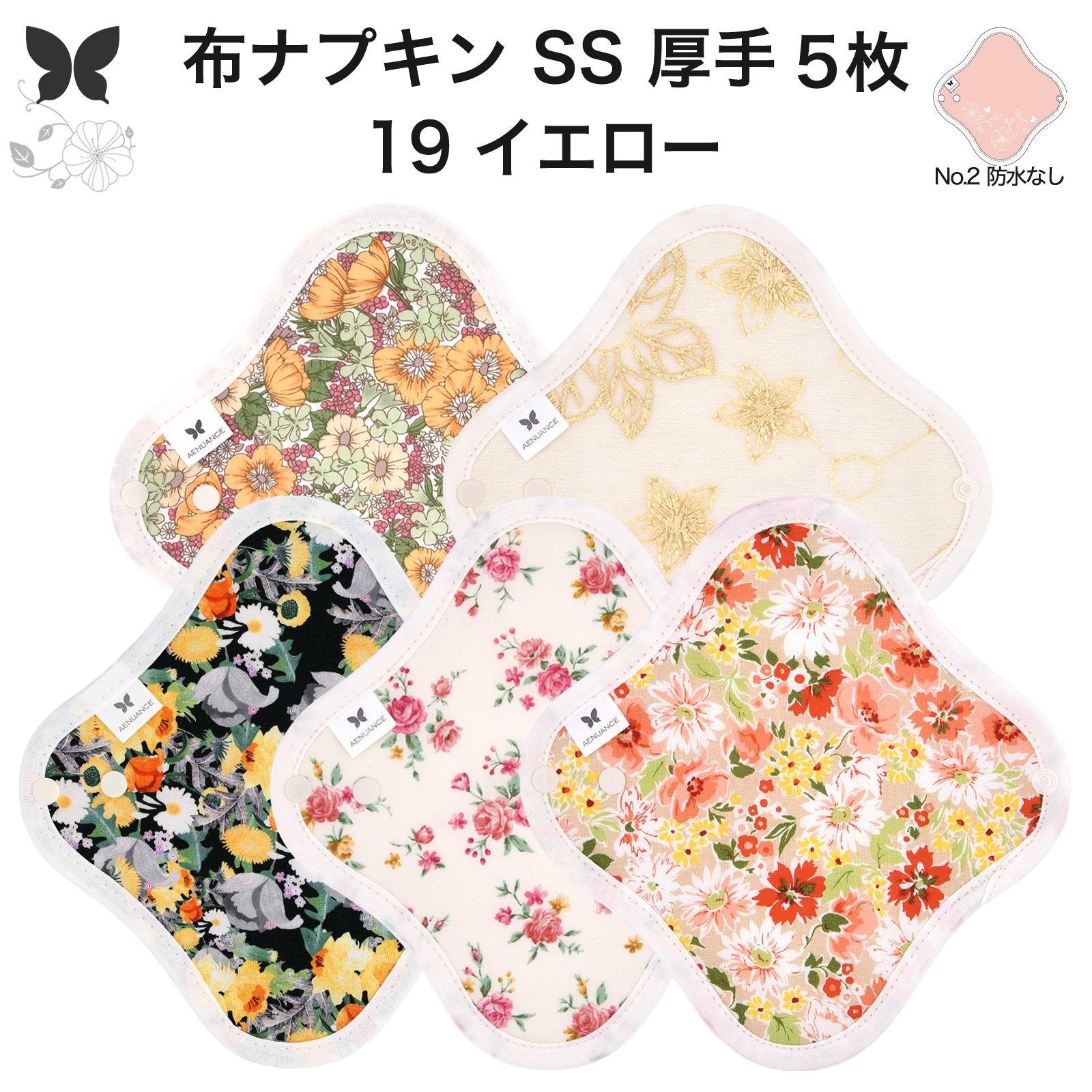 エニュアンス（AENUANCE） おりものシート 5枚 セット 20種類柄