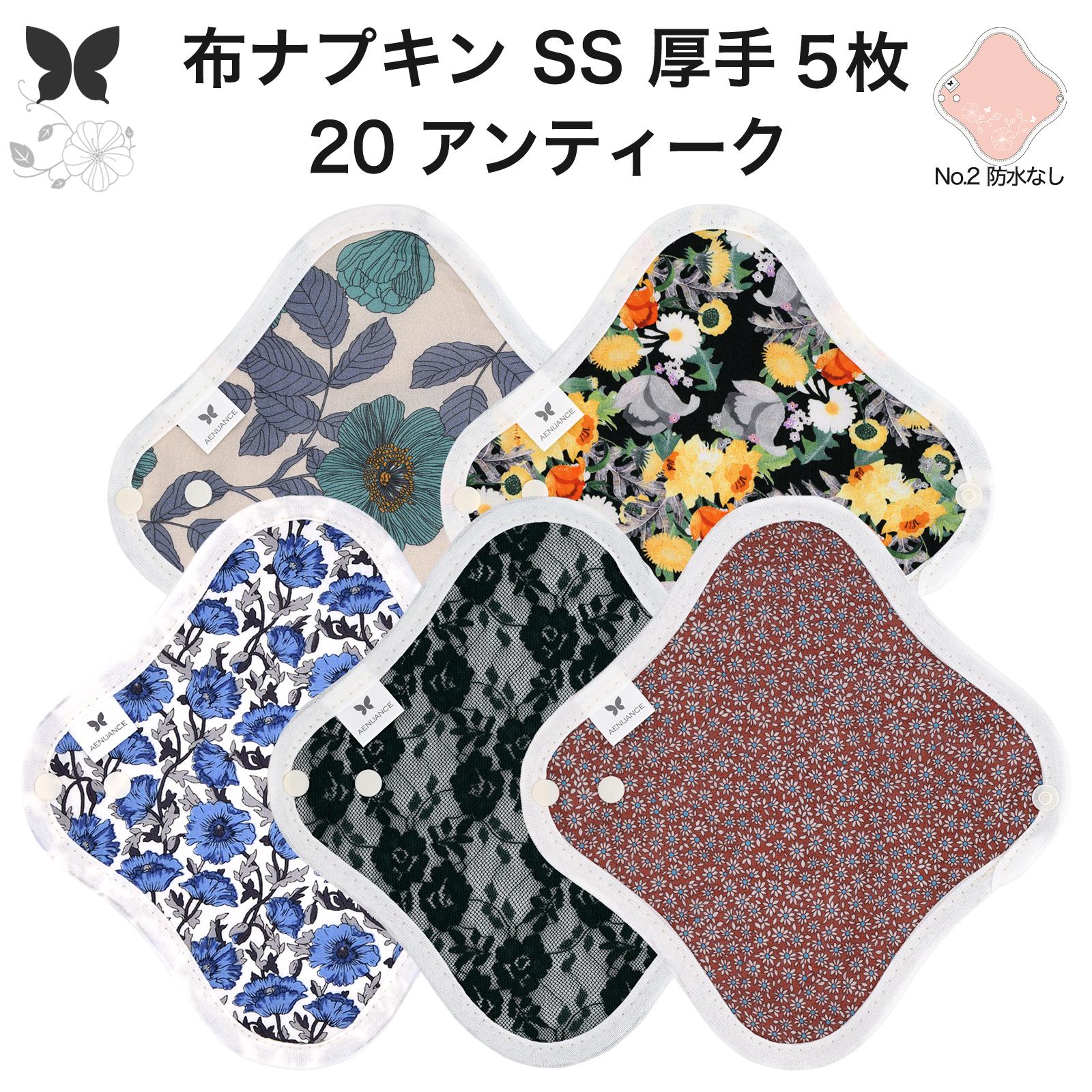 エニュアンス（AENUANCE） おりものシート 5枚 セット 20種類柄