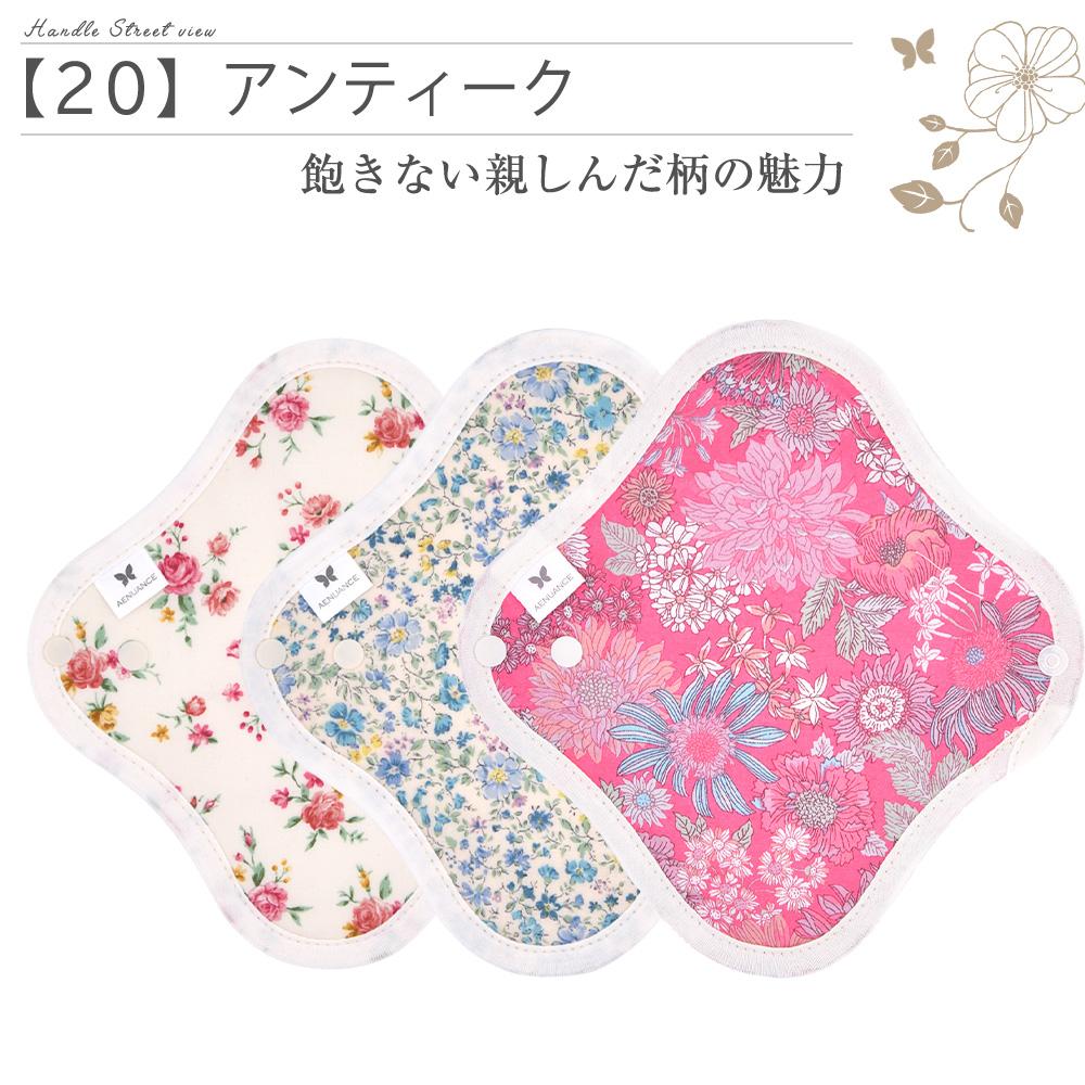 布ナプキン 8枚 セット V13 ピンク 2種 ビビット 夜用 送料無料 お試し 布ナプキン 8枚 セット V13 ピンク 2種 ビビット 夜用 送料無料 お試し