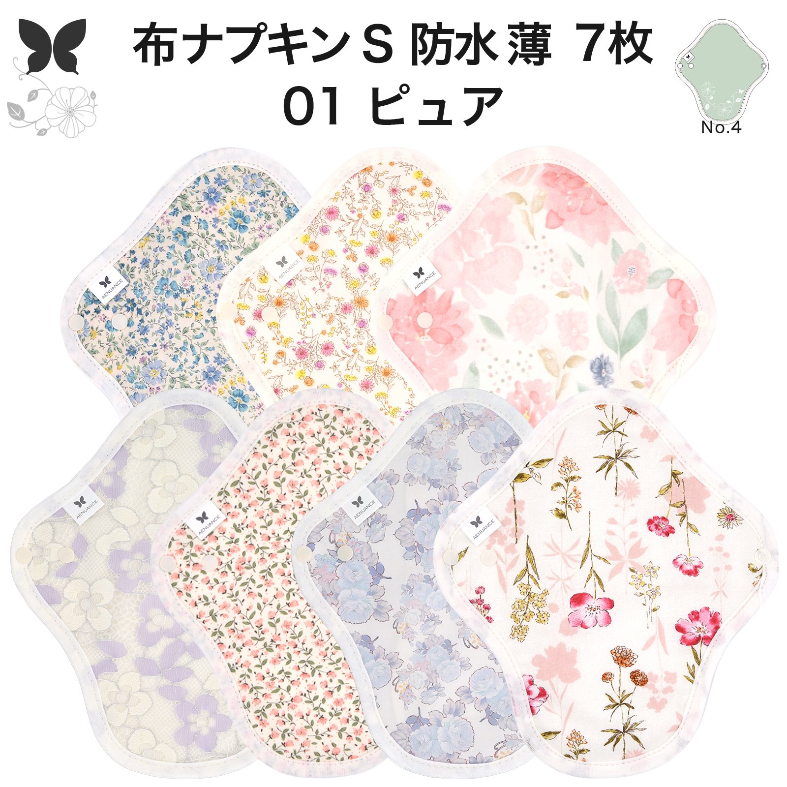 エニュアンス（AENUANCE） 20種類の柄から選択OK オーガニック 布