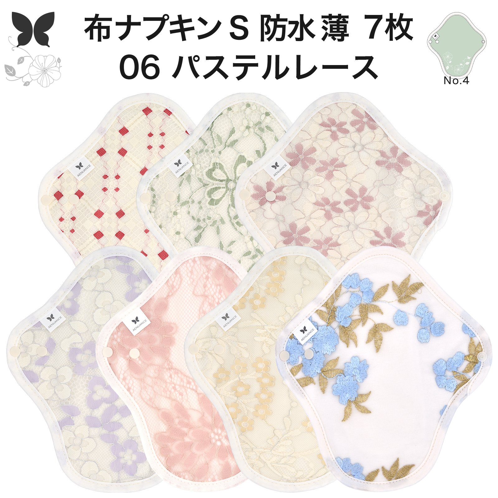 エニュアンス（AENUANCE） 20種類の柄から選択OK オーガニック 布