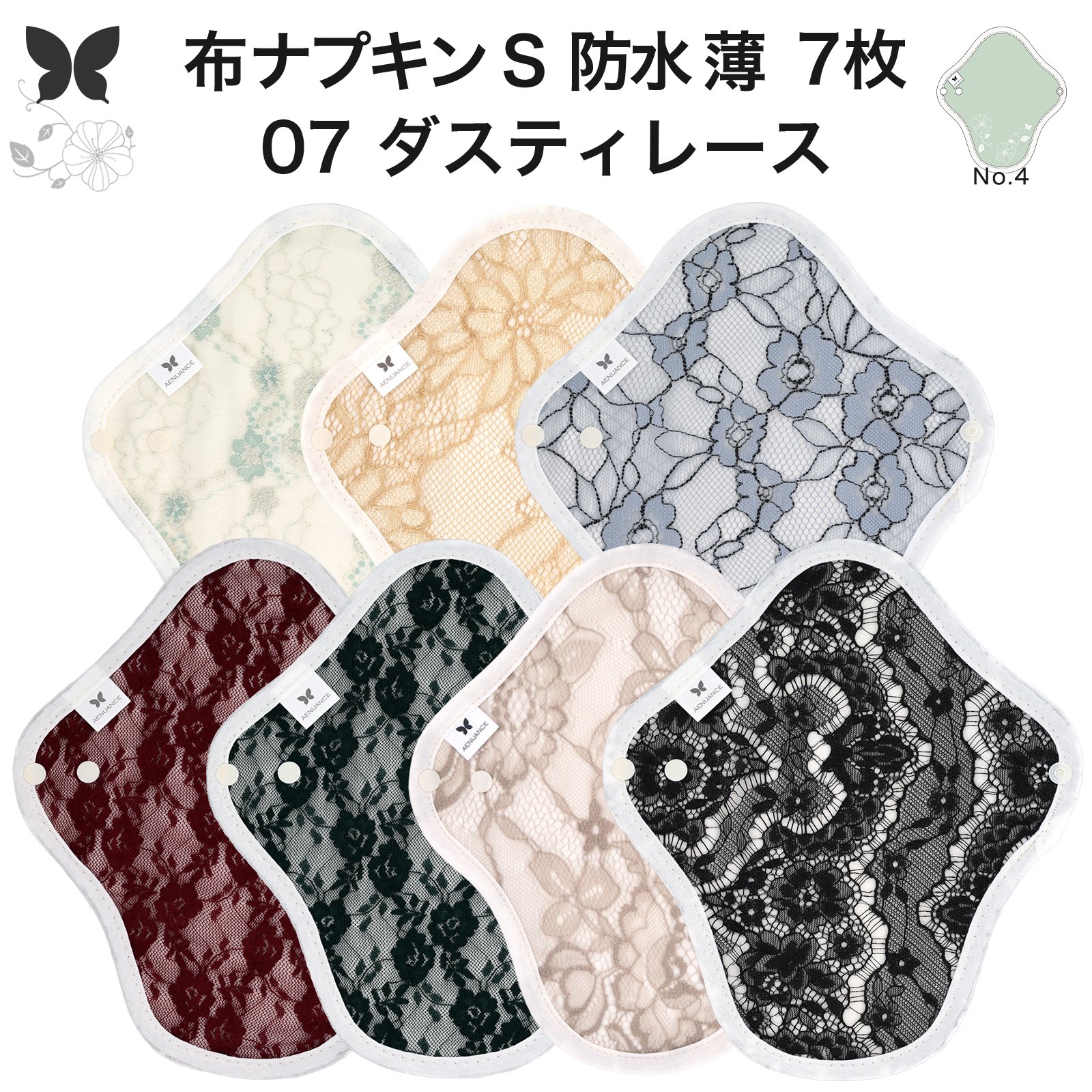 エニュアンス（AENUANCE） 20種類の柄から選択OK オーガニック 布