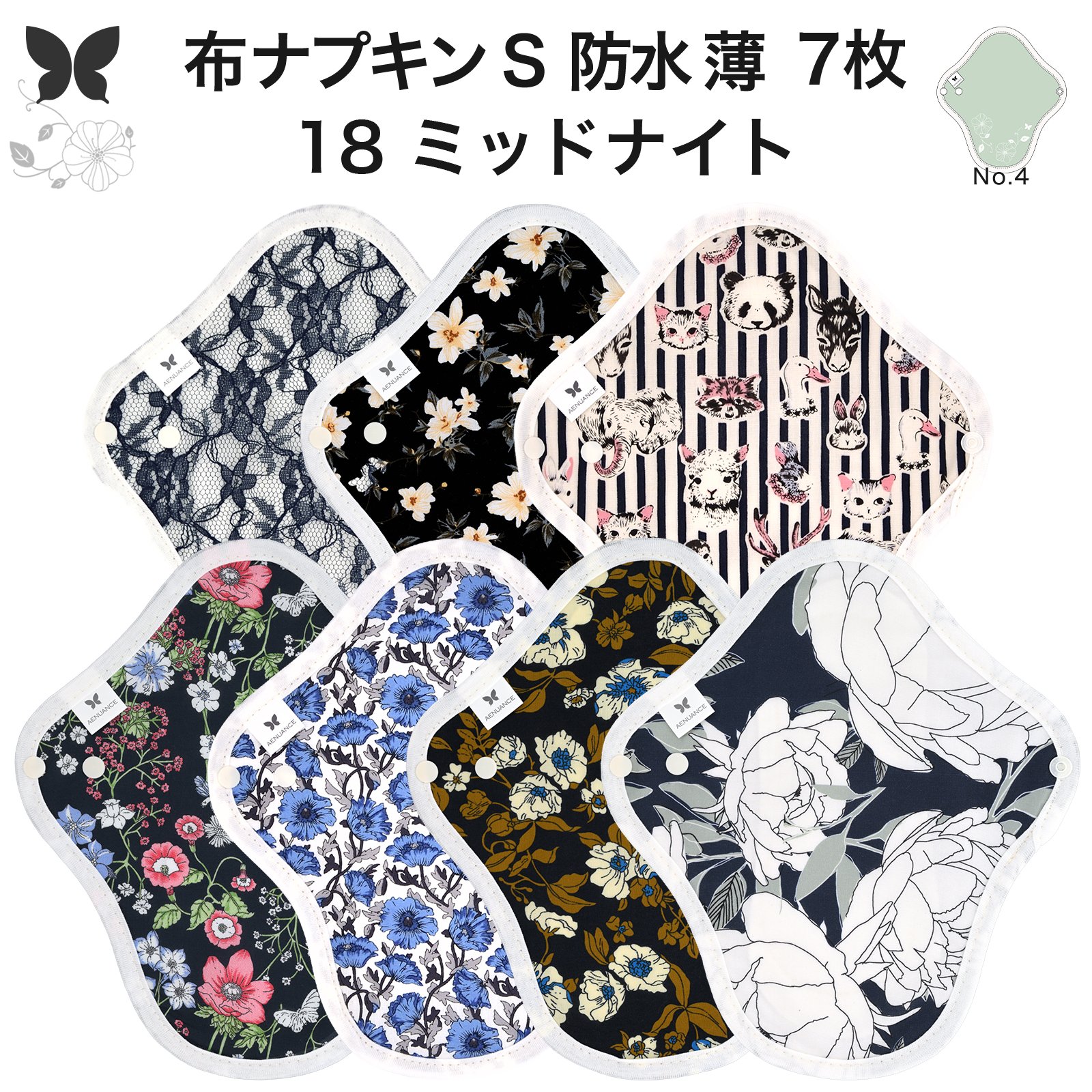 エニュアンス（AENUANCE） 20種類の柄から選択OK オーガニック 布