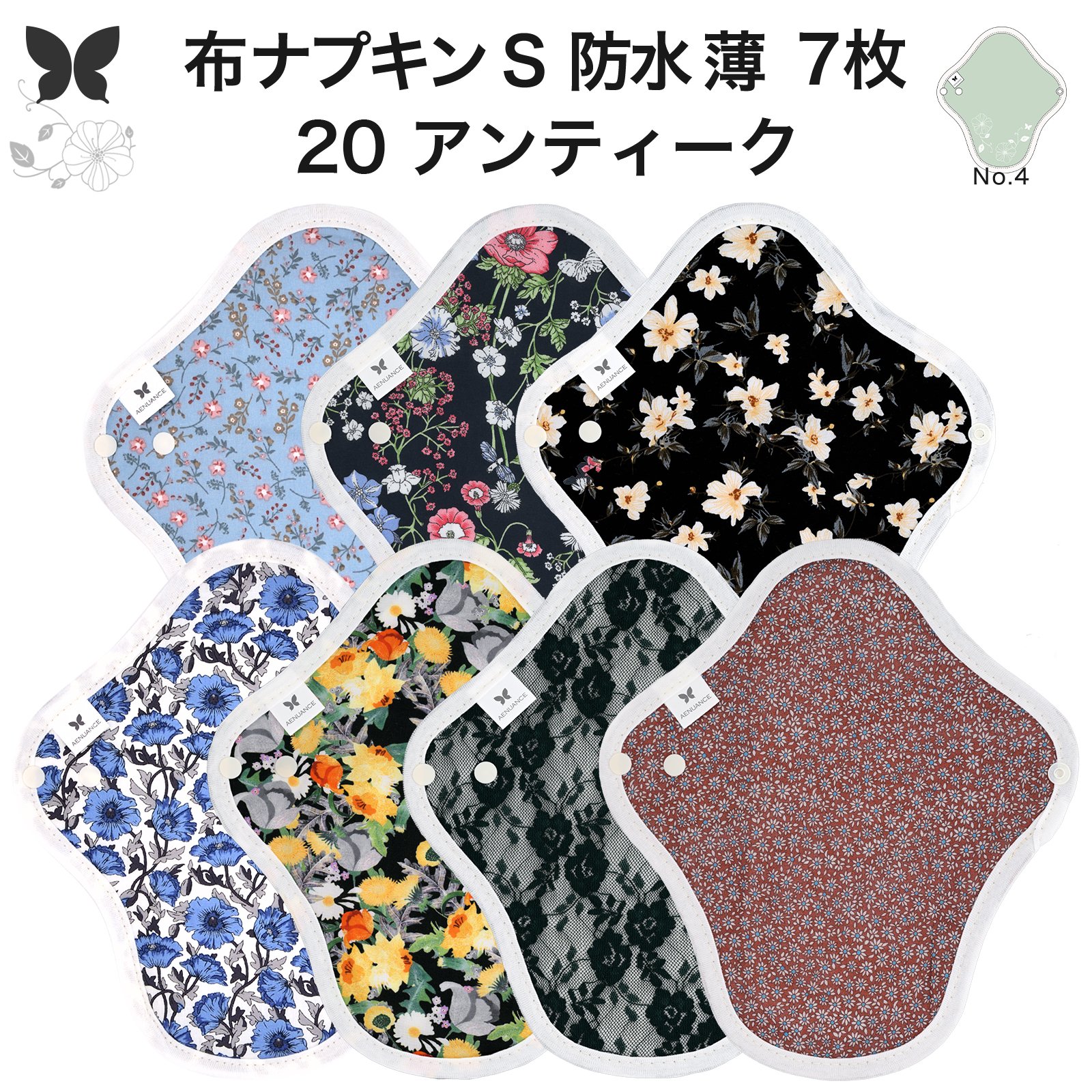 エニュアンス（AENUANCE） 20種類の柄から選択OK オーガニック 布