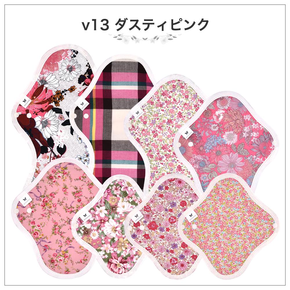 布ナプキン ビギナー８枚セット布ライナー4枚 防水布ナプキン4枚 フルセット オーガニック コットン 生理ナプキン | エニュアンス | 13