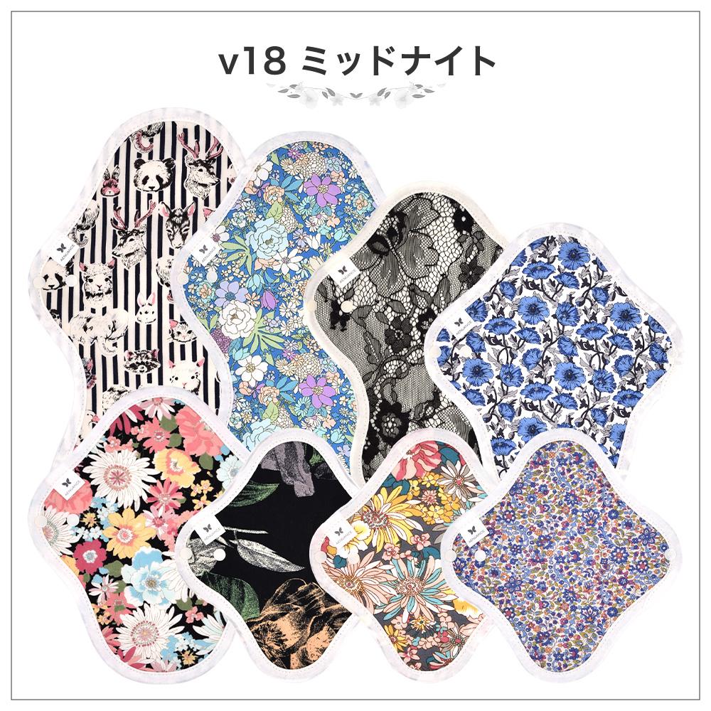 エニュアンス 布ナプキン ビギナー8枚セット布ライナー4枚 防水布