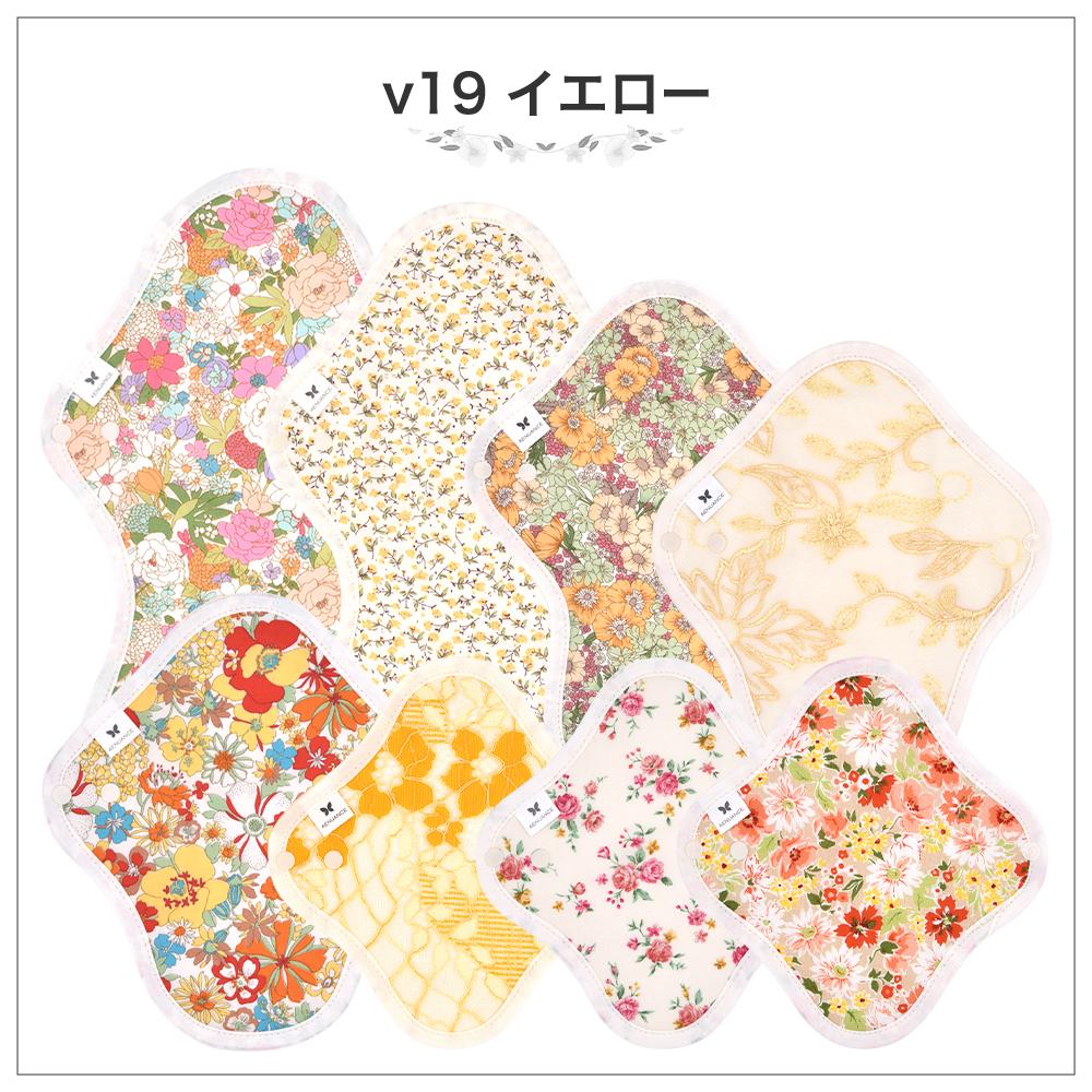 布ナプキン ビギナー８枚セット布ライナー4枚 防水布ナプキン4枚 フルセット オーガニック コットン 生理ナプキン | エニュアンス | 19