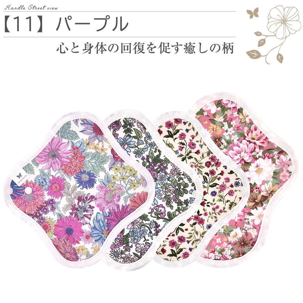 AENUANCE(エニュアンス) 布ナプキン おりもの 4枚セット オーガニック 