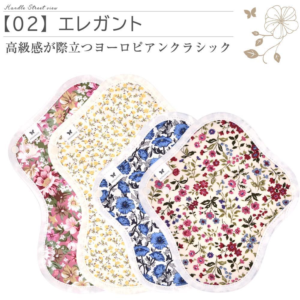 布ナプキン 4枚 セット オーガニック コットン 防水 一体型 S M 薄手 厚手 お試し 4種 |  | 02