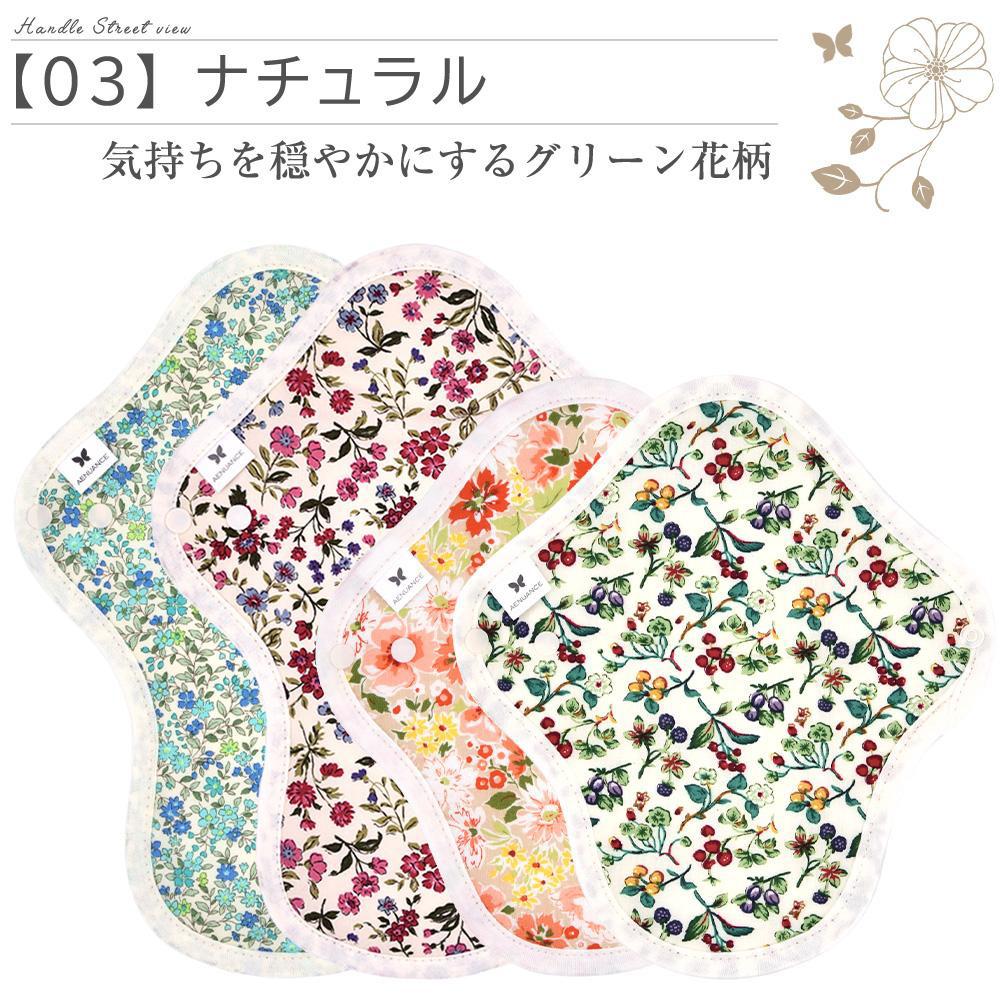 布ナプキン 4枚 セット オーガニック コットン 防水 一体型 S M 薄手 厚手 お試し 4種 |  | 03