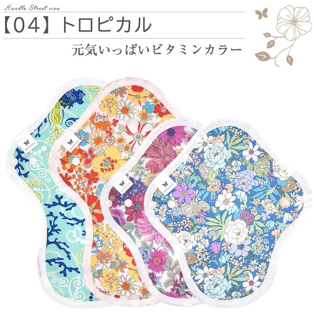 布ナプキン 4枚 セット オーガニック コットン 防水 一体型 S M 薄手 