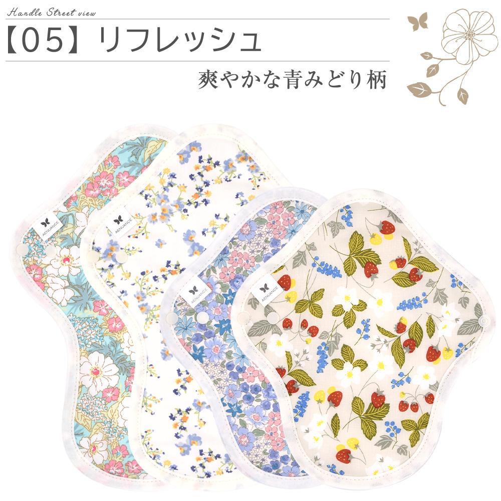 布ナプキン 4枚 セット オーガニック コットン 防水 一体型 S M 薄手 厚手 お試し 4種 |  | 05