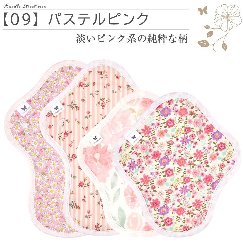 布ナプキン 4枚 セット オーガニック コットン 防水 一体型 S M 薄手 厚手 お試し 4種 |  | 09