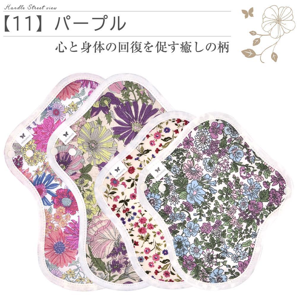布ナプキン 4枚 セット オーガニック コットン 防水 一体型 S M 薄手 厚手 お試し 4種 |  | 11