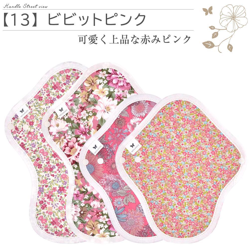 布ナプキン 4枚 セット オーガニック コットン 防水 一体型 S M 薄手 厚手 お試し 4種 |  | 13