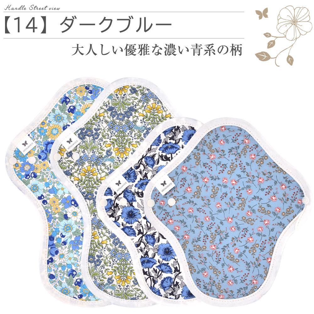 布ナプキン 4枚 セット オーガニック コットン 防水 一体型 S M 薄手 厚手 お試し 4種 |  | 14
