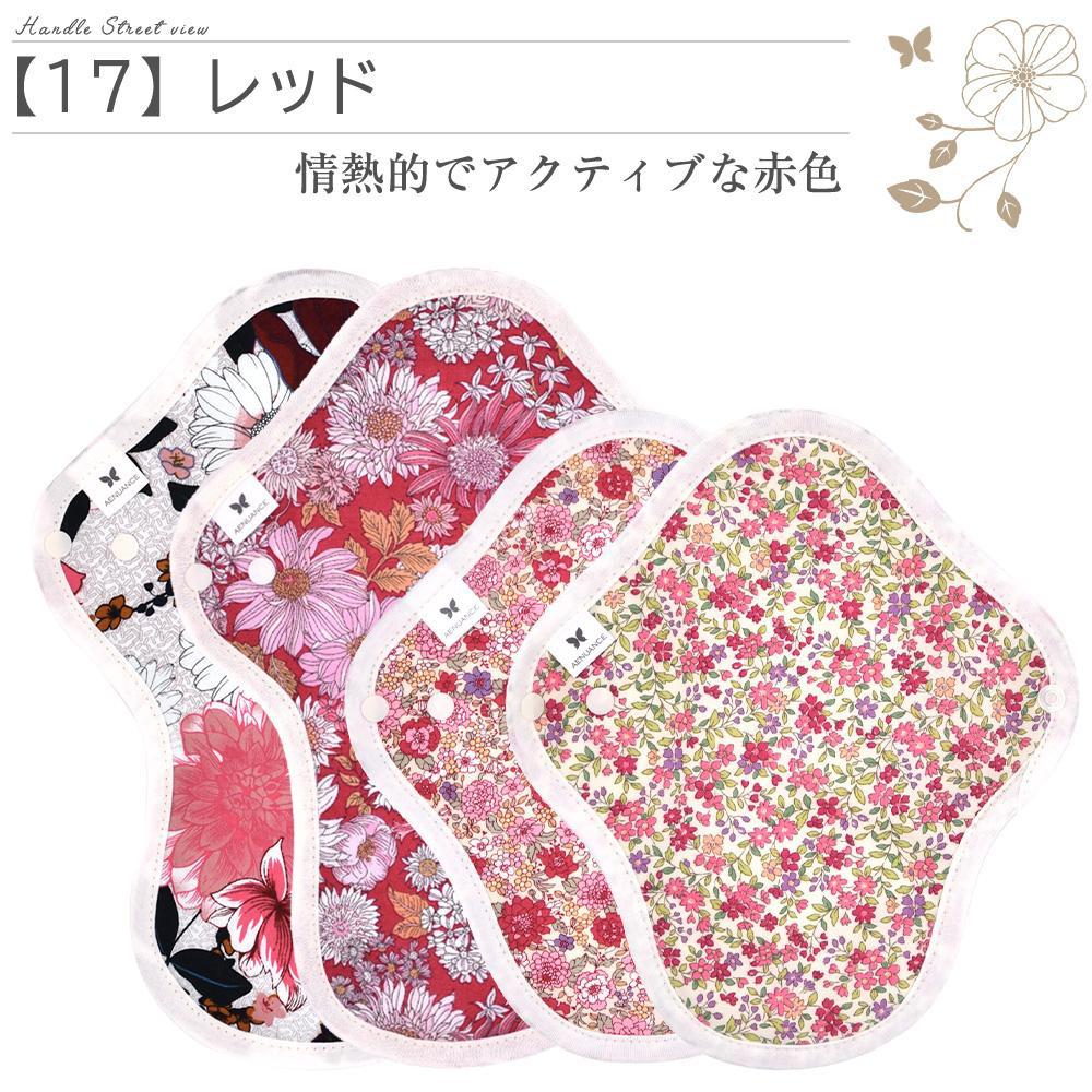 布ナプキン 4枚 セット オーガニック コットン 防水 一体型 S M 薄手 厚手 お試し 4種 |  | 17