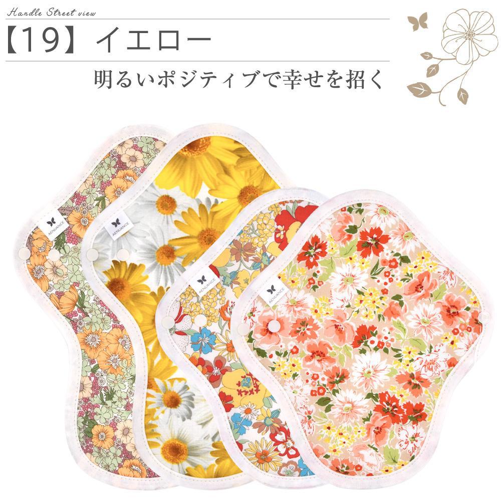 布ナプキン 4枚 セット オーガニック コットン 防水 一体型 S M 薄手 厚手 お試し 4種 |  | 19
