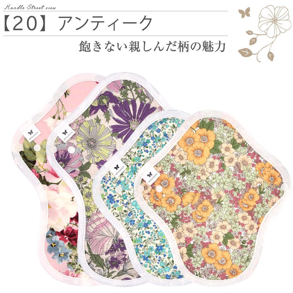 布ナプキン 4枚 セット オーガニック コットン 防水 一体型 S M 薄手 厚手 お試し 4種 |  | 20