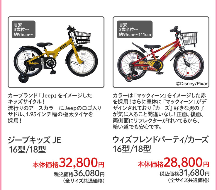 イオンバイク Yahoo!ショッピング店 - キッズとジュニアのサイクル特集