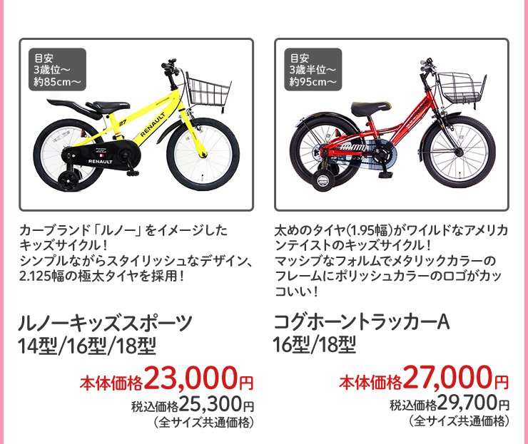 イオンバイク Yahoo!ショッピング店 - キッズとジュニアのサイクル特集 