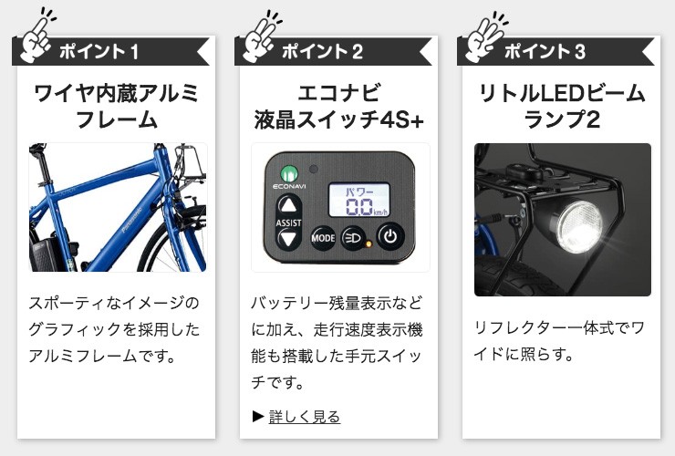 お店受取り送料無料 ジェッター ジェッター パナソニック 16 0ah 電動アシスト自転車 Panasonic 700c 490mmサイズ 外装8段変速 Jetter 2019年 フェニックスブルー 490mmサイズ Be Elhc249v 4519389157893 イオンバイク 店 激安人気新品