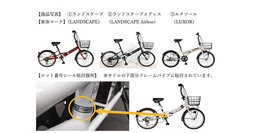 型折り畳み自転車 ハンドルステム無償交換のお知らせ イオンバイク Paypayモール店 通販 Paypayモール