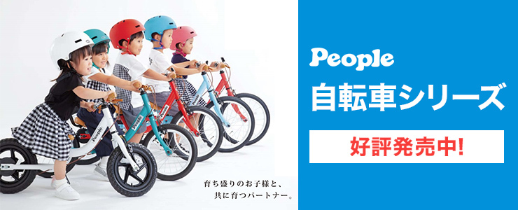 残りわずか 在庫限り超価格 クーポン配布中 子供用 自転車 ピープル ケッターサイクル 14 イオン限定カラー イエロー 14型 お店受取り限定 格安 Www Medicinfo Ro