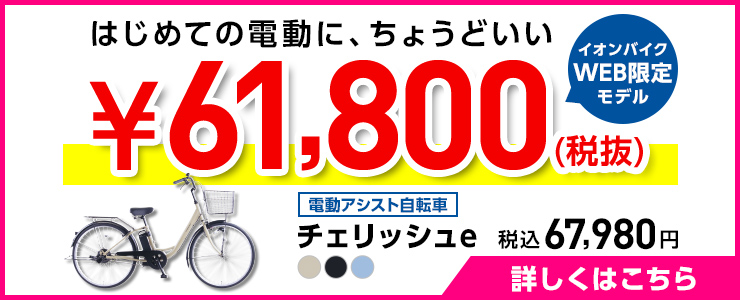 Panasonic（パナソニック） 6/19-21 ポイント5倍 ビビ・YX (特別仕様車