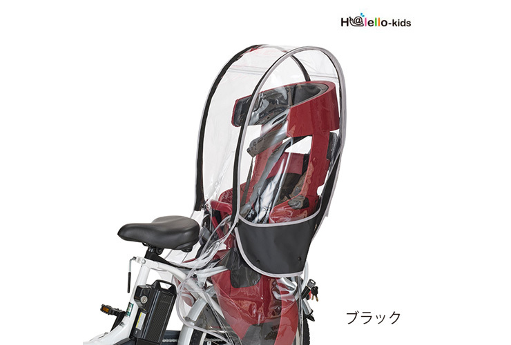 お店で受取り自転車対応可】 OGK技研 RCR-009 Ver.B ハレーロキッズ OGK製ヘッドレスト付リヤチャイルドシート用レインカバー ブラック  :4511890220745:イオンバイク Yahoo!ショッピング店 - 通販 - Yahoo!ショッピング